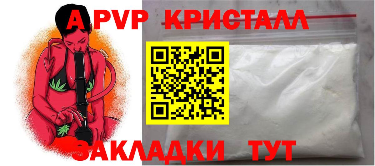 А ПВП VHQ Строитель