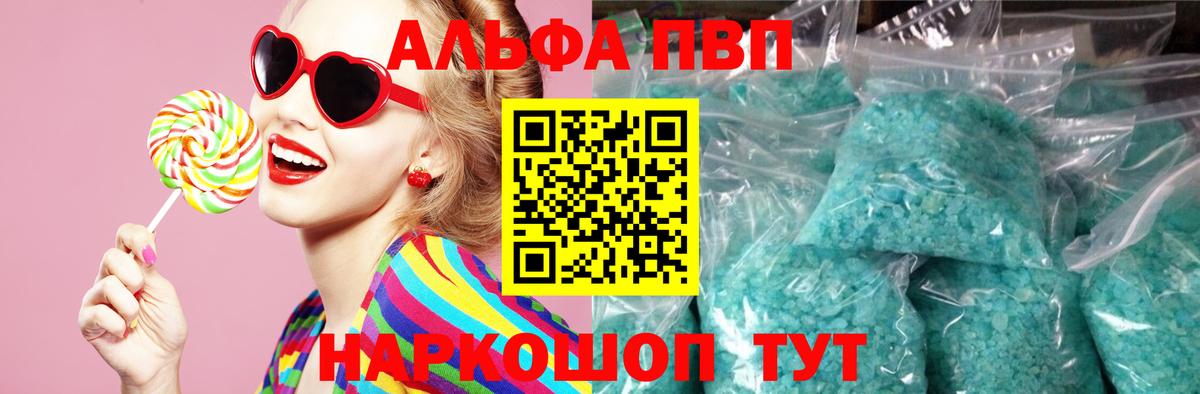 купить наркоту  А ПВП кристаллы  A-PVP VHQ  Вход с VPN  Строитель 