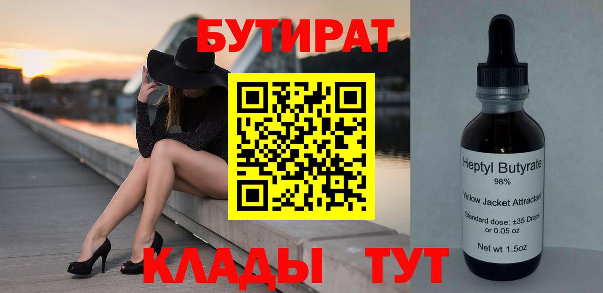 БУТИРАТ буратино Строитель