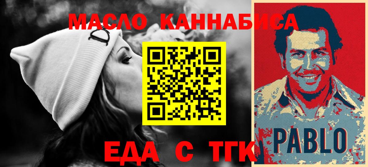 Cannafood конопля  Вход с VPN  Строитель 