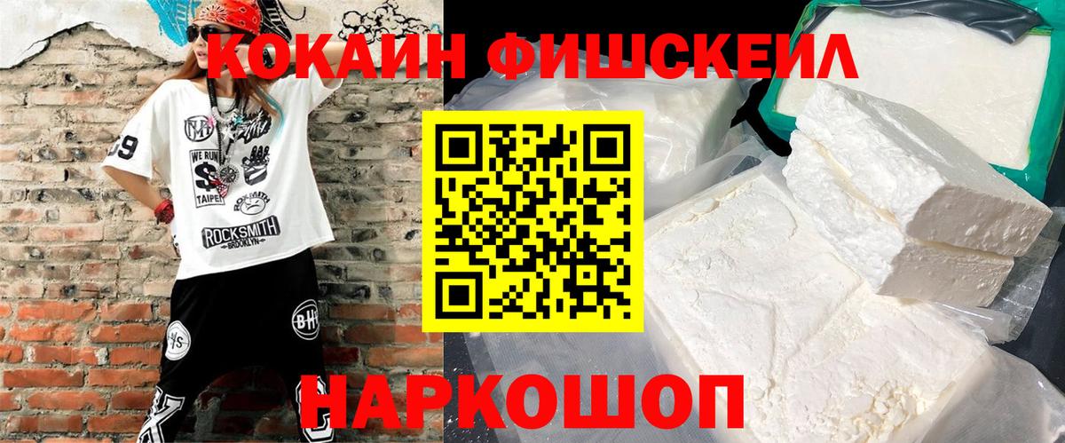 ГАШ  Вход с VPN  Кокаин  Строитель  Меф МЯУ МЯУ   Бошки Шишки  COCAIN 
