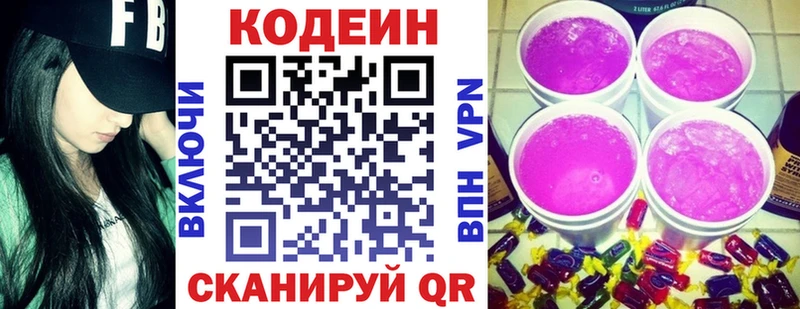 Кодеин Purple Drank  Строитель 