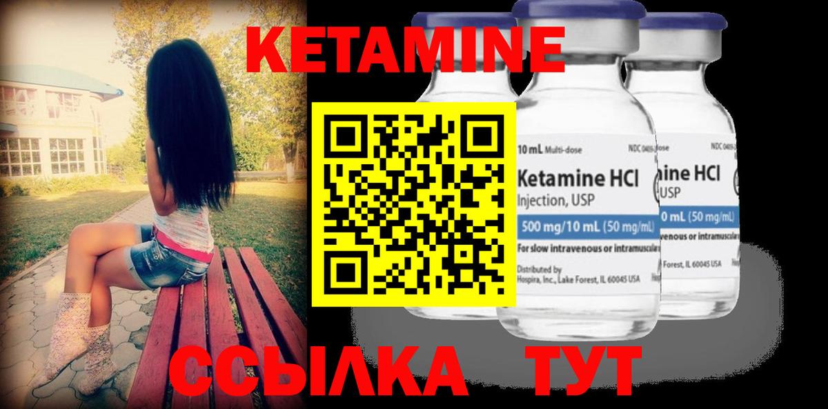 КЕТАМИН ketamine  Вход с VPN  Строитель  КЕТАМИН ketamine 