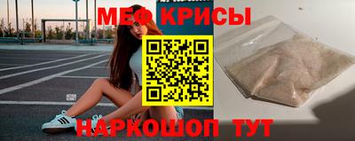 мефедрон мука Коммунар