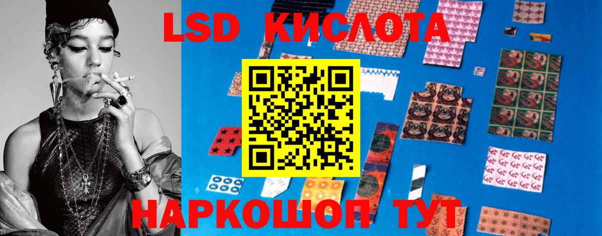 Лсд 25 экстази кислота Строитель