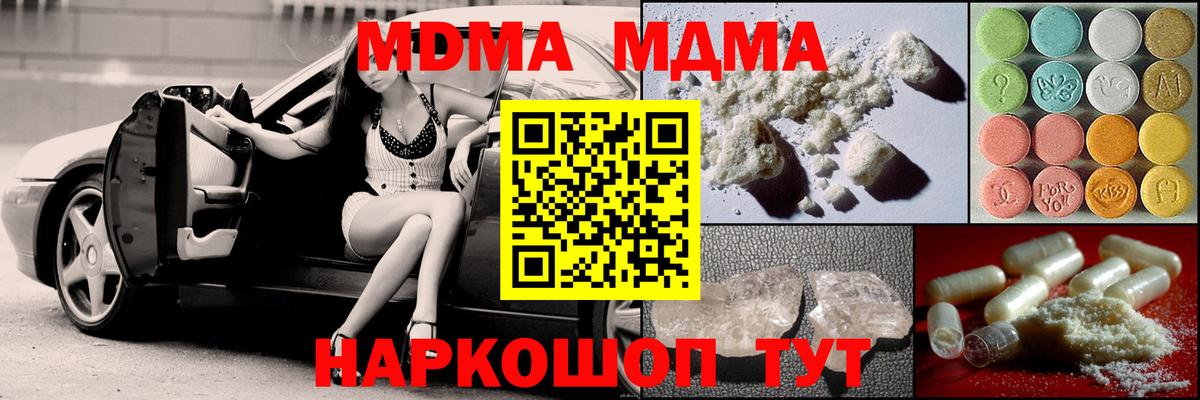 МДМА Molly  Вход с VPN  Строитель  MDMA молли 