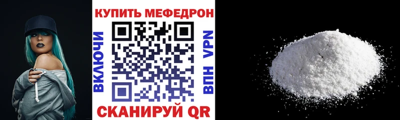 Меф mephedrone  купить наркотики сайты  Строитель 