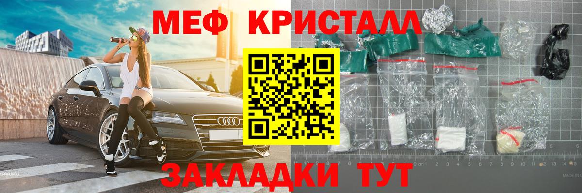 Строитель  МЯУ-МЯУ  МЕФ кристаллы  Вход с VPN  МЕФ мука 