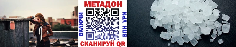 МЕТАДОН кристалл  купить наркотики цена  Строитель 