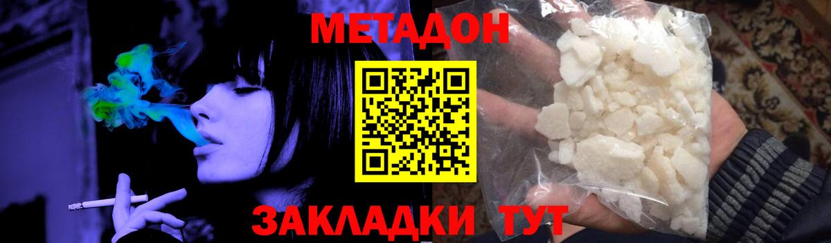 МЕТАДОН кристалл Строитель