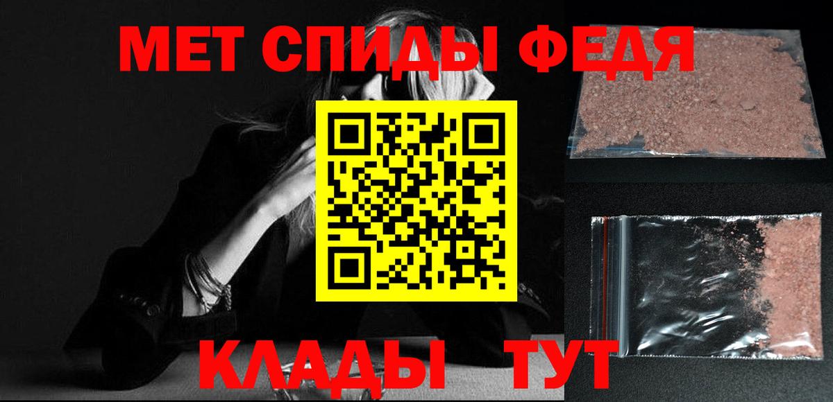 Первитин пудра  Метамфетамин  Строитель  Вход с VPN 
