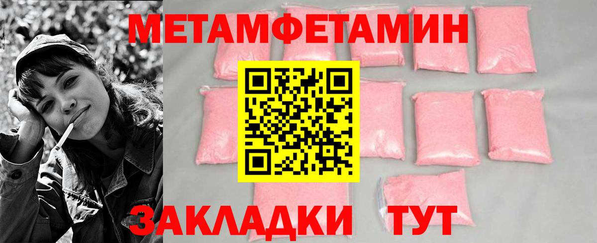 МЕТАМФЕТАМИН Methamphetamine Строитель
