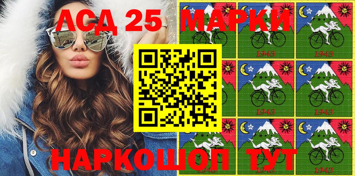 Марки 25I-NBOMe 1,8мг Строитель
