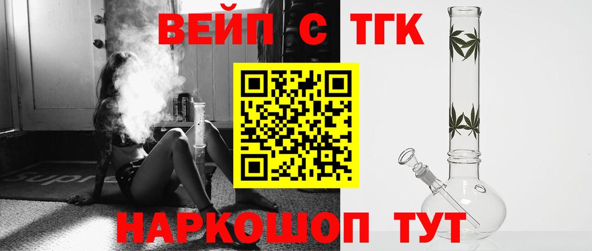 ТГК вейп  Вход с VPN  Дистиллят ТГК Wax  Строитель 